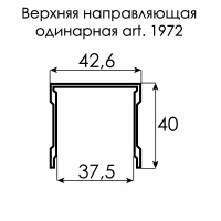 Направляющая верхняя одинарная 1972 бронза